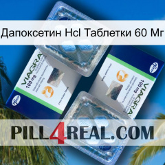 Дапоксетин Hcl Таблетки 60 Мг viagra5